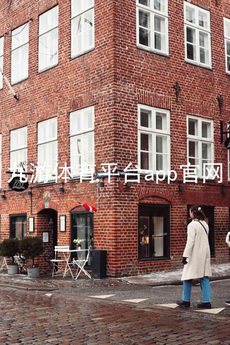 九游体育平台app官网