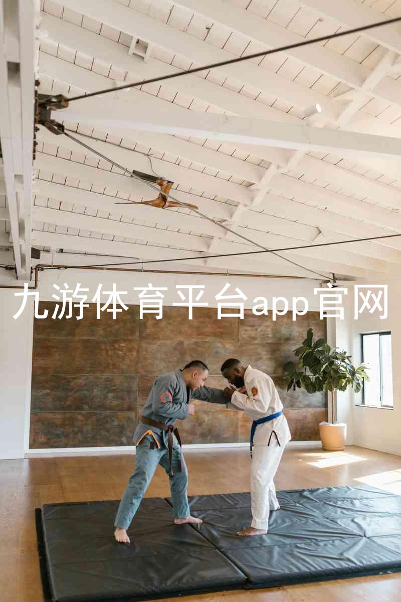 九游体育平台app官网